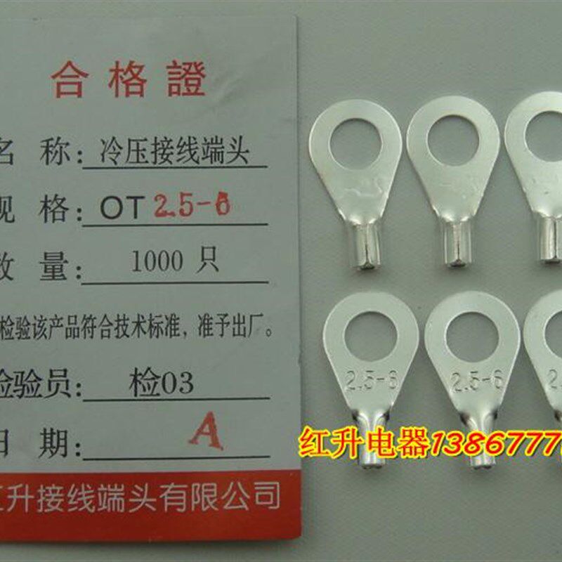 OT2.5-6 1000只/包 紫铜焊口 F冷压接线端子/接线端头/圆形裸端头
