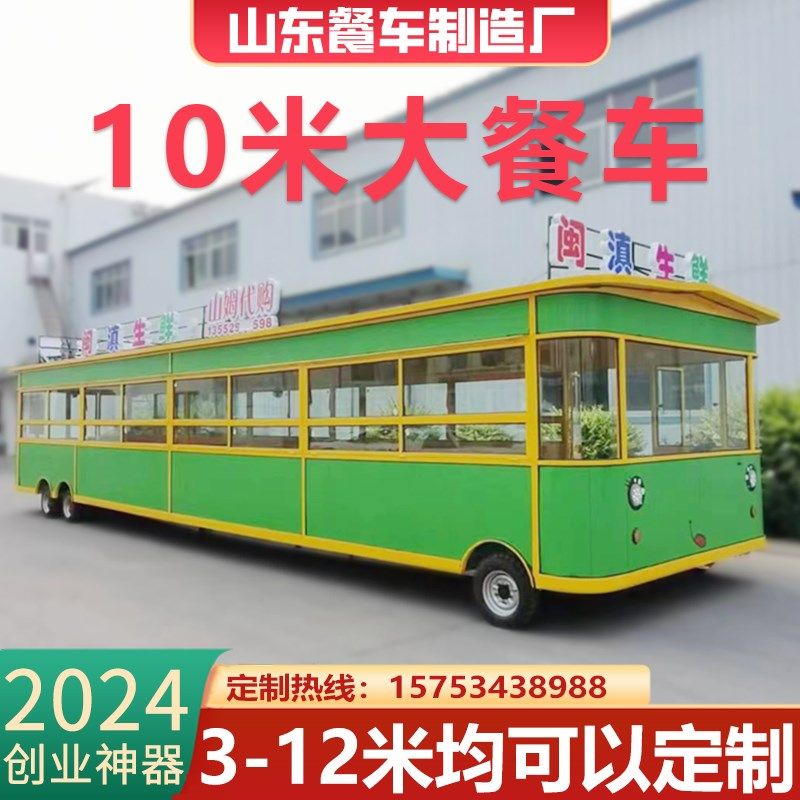 大型加长移动快餐车6米8米10米13米多功能流动餐U车带空调摆摊餐