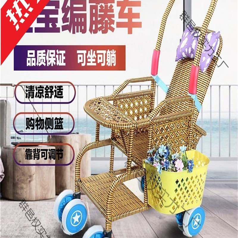 可坐可躺宝宝推车加大款竹藤婴儿藤椅夏季轻便儿童小W推车彷竹藤