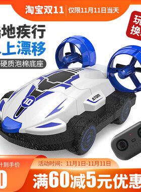 水陆两栖遥控车新款儿童s玩具迷你水上汽车船男孩高速赛车电动快
