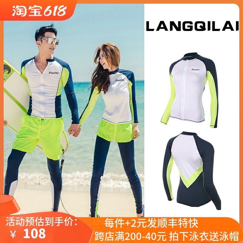 男款潜水服女分体显瘦情侣套装长袖冲浪服水母长裤防晒温泉游泳衣
