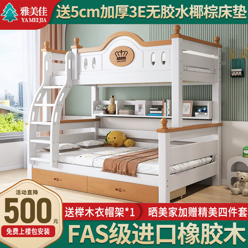 上下床双层床全实木高低床橡木多功能小户L型儿童上下铺木床子母