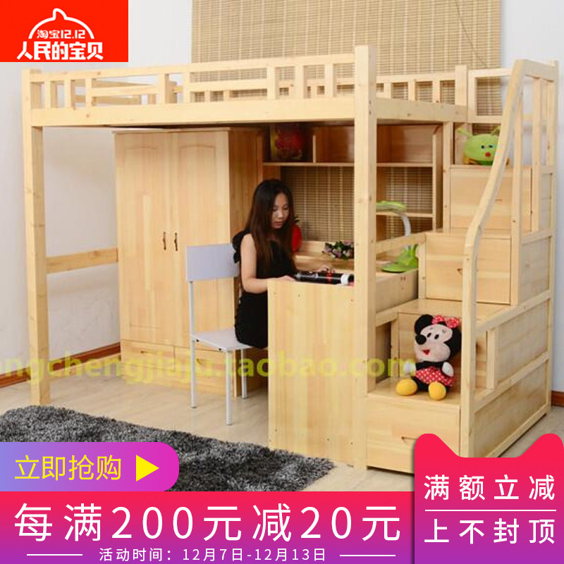儿童房实木组合床高架床松木w高低床实木上下床学生上床下桌省空