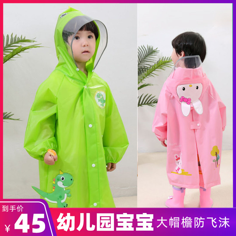 雨衣儿童幼儿园小童男孩学生女童雨披套装防水全身宝宝可爱幼童