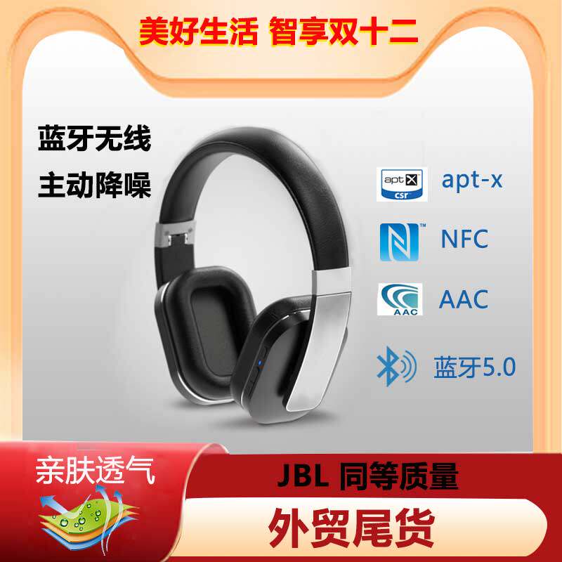 无线蓝牙音乐耳机运动头戴式电脑手机通用超长待机大包耳一键降噪