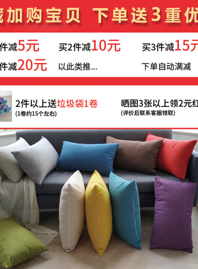 长方形腰枕亚麻靠垫30客厅40沙发小靠枕5J0咕臣60抱枕套罩不含芯7
