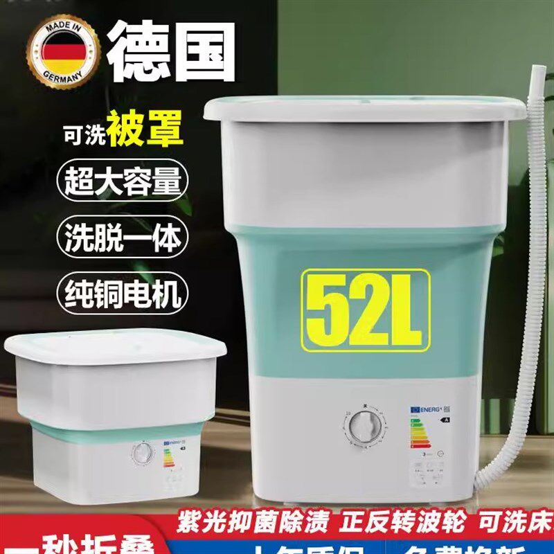 德国折叠洗衣机洗脱一体小型便携式旅行内衣裤婴儿专用宿舍大容量