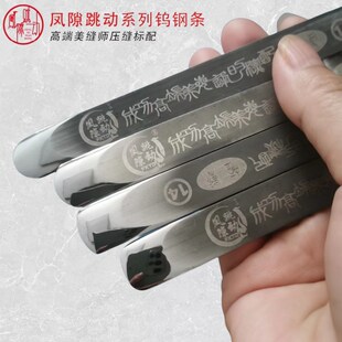 缝隙跳动压缝片短款美r缝钨钢压片美缝剂工具超圆平缓瓷砖压板