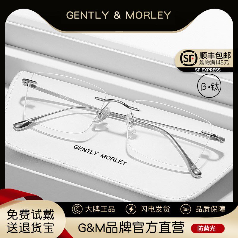 超轻纯钛无框近视眼镜可配度数无边框防蓝光眼睛高级感男生配镜女