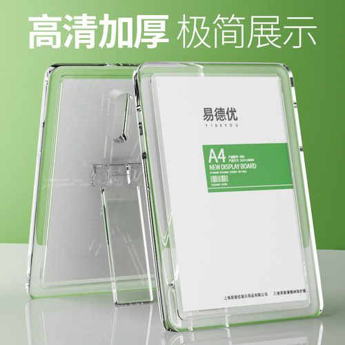 圆角高档亚克力水晶台牌台卡桌面展示牌摆台A4广告牌桌签酒店价格