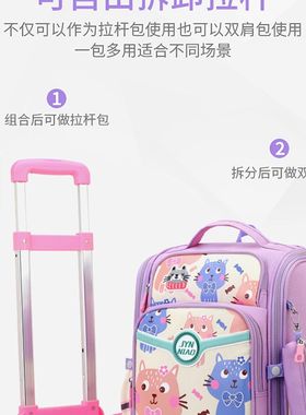 网红拉杆书包小学生2-3546年级男女G生耐用大容量防水两用六轮爬