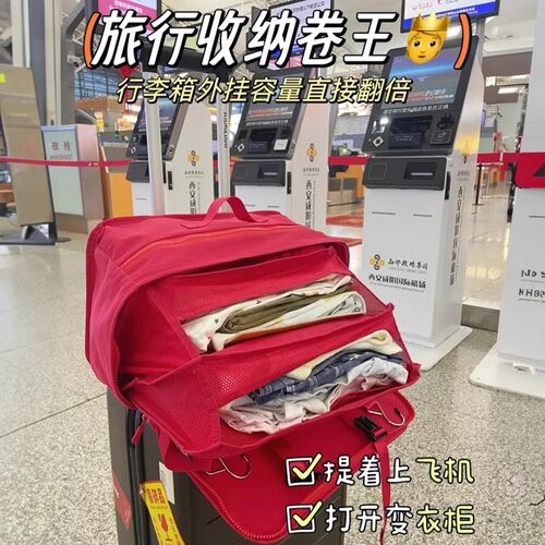 【行李箱打开变衣柜】旅行收纳包悬挂衣物收纳袋R分层可折衣柜收