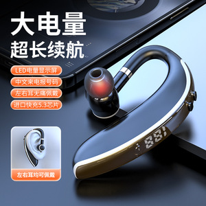 真无线蓝牙耳机超长续航单耳挂入耳式低延迟数显电量商务运动耳机