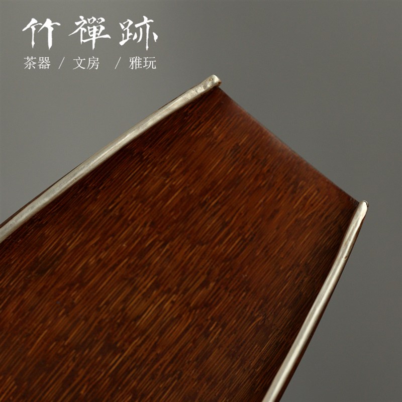 竹禅迹老竹根茶则 手工包银边大E漆茶具茶荷茶勺茶铲茶道零配件