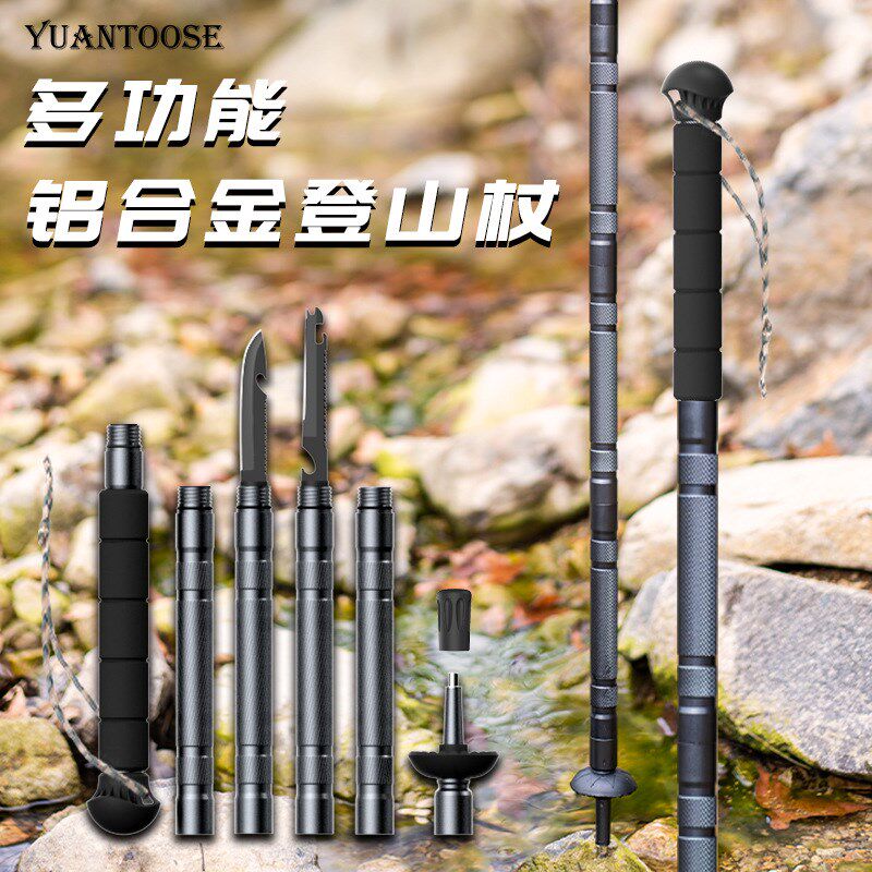 登山杖多功能折叠露营工具户外用品徒步运动手杖铝合金野营装备杖