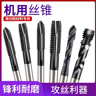 金信难切削丝锥机用加工高硬度热处理调制钢件M2P-M12螺旋丝攻钻
