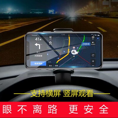 汽车用仪表台卡扣式夹子车载手机架手机支撑架平视导航旋转支架