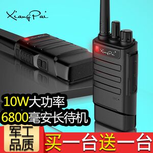 响牌对讲机1-50公里大功率户外手持无线手台工地民用对讲器一对价