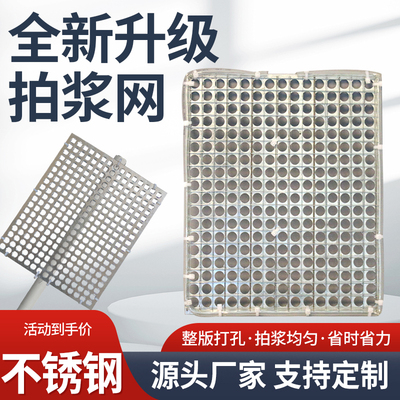 拍浆拍子拉毛神器工地拍s浆网水泥砂浆甩浆工具内外墙不锈钢拍浆