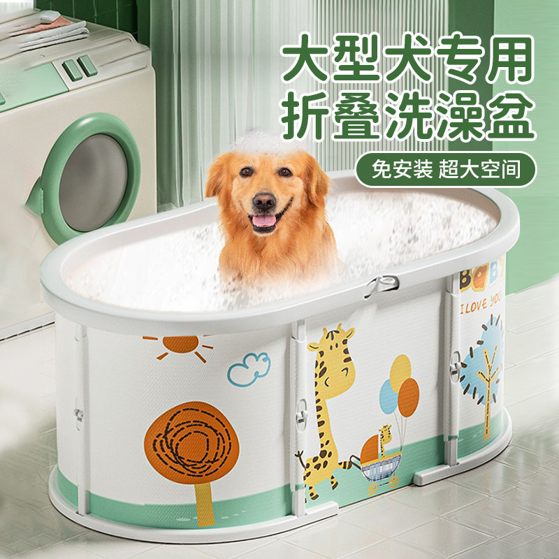 狗狗洗澡盆可折叠大型犬金t毛大号狗加高洗澡桶边牧浴盆神器带排