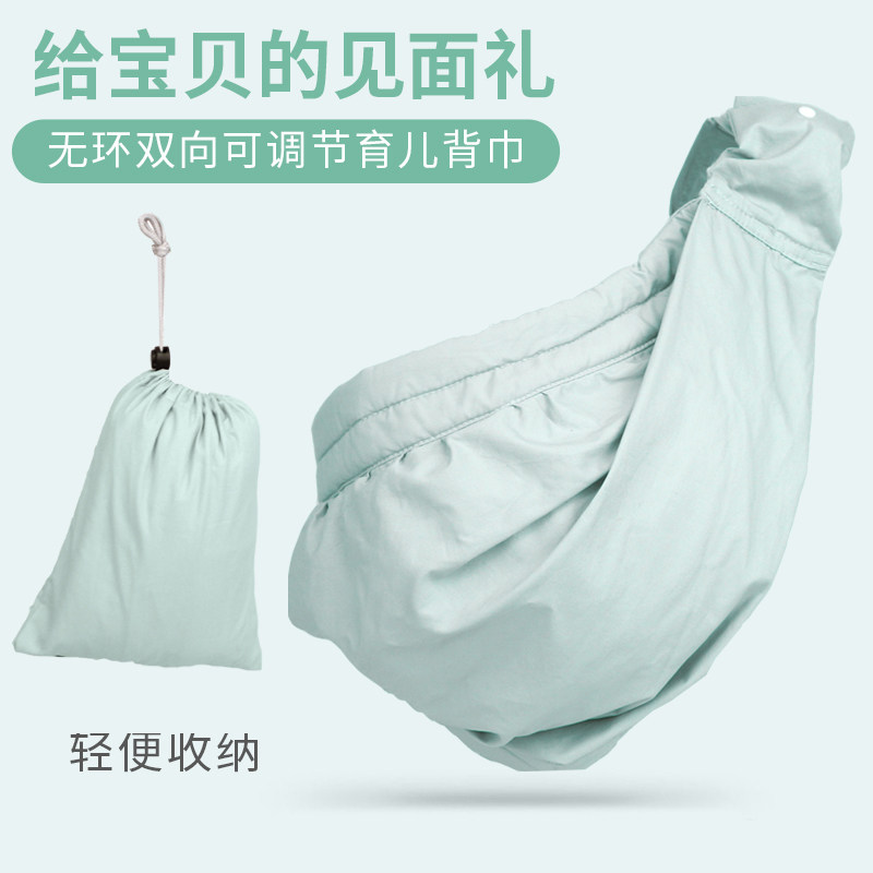 宝宝透气初生婴儿单肩背带前抱式横抱式简易O哺乳抱带抱袋育儿背
