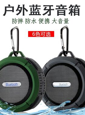 随身便携蓝牙音箱迷你小可爱外放户外防水单车骑行跑步音响低音炮