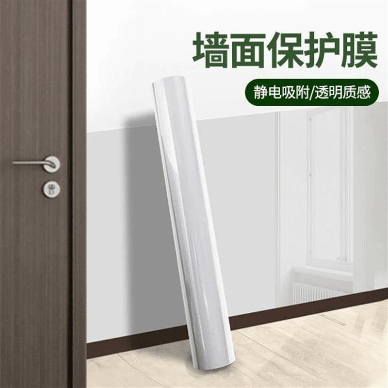 墙面保护膜静电防脏防潮x透明墙贴儿童画画不担心壁纸