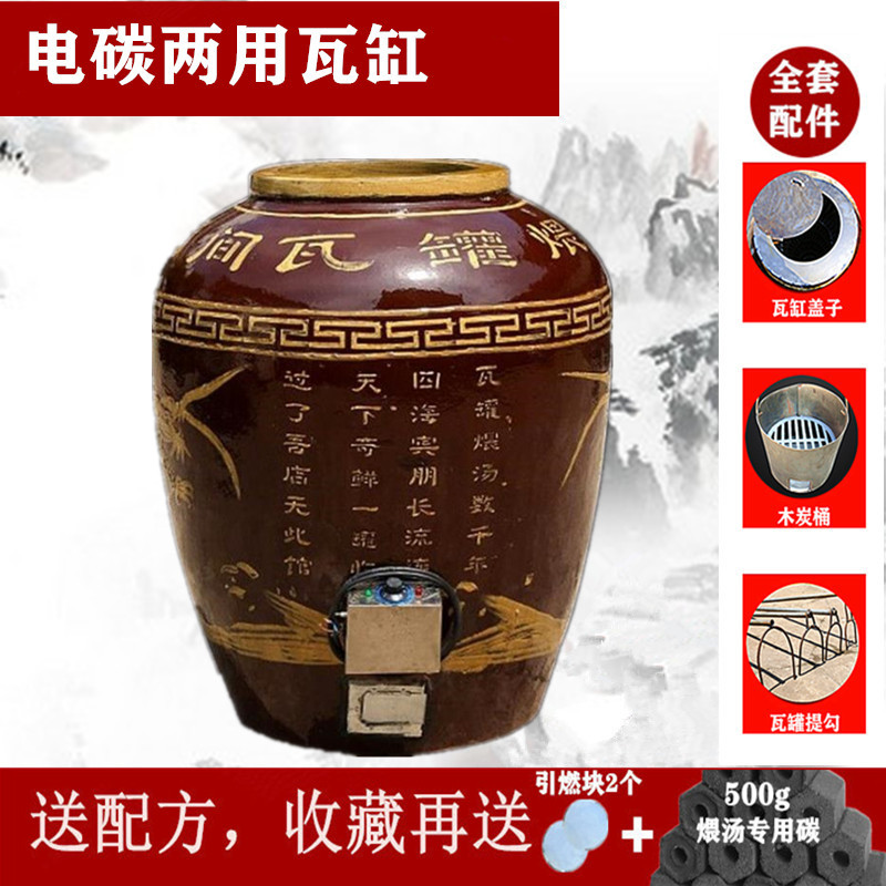 电碳两用大瓦缸插电智能煨汤x缸江西特色炖盅瓦罐酒店厨房用品设