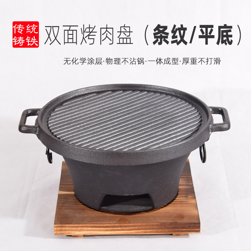 烤盘铸铁炭炉e生铁碳炉子铸铁烧烤炉加厚铁炉子火炉烧炭烤肉炉家
