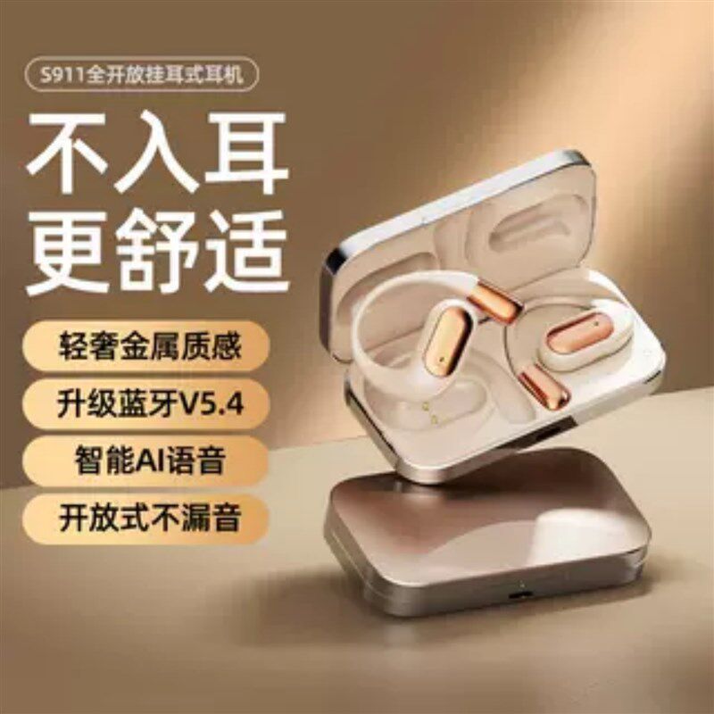 挂耳式无线蓝牙耳机新品骨传导AI智能语音声控降噪运动超长续航