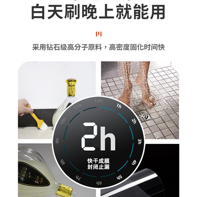 卫生间透明防水胶聚脲防水t涂料浴室漏水维修渗透剂免砸砖补漏材