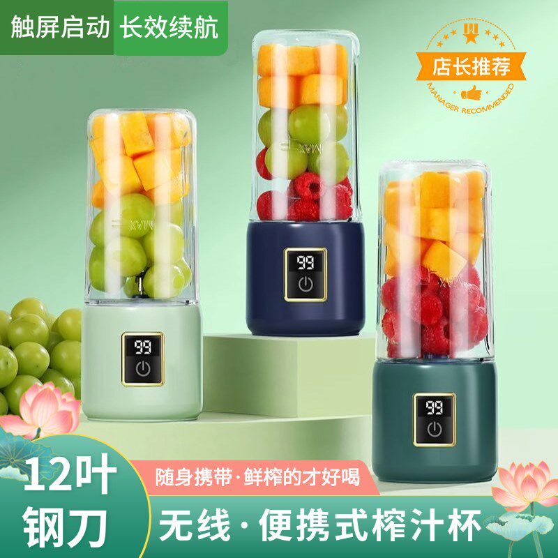 榨汁机家用小型无线充电豆浆果汁机水果蔬菜料理机便携电动榨汁杯
