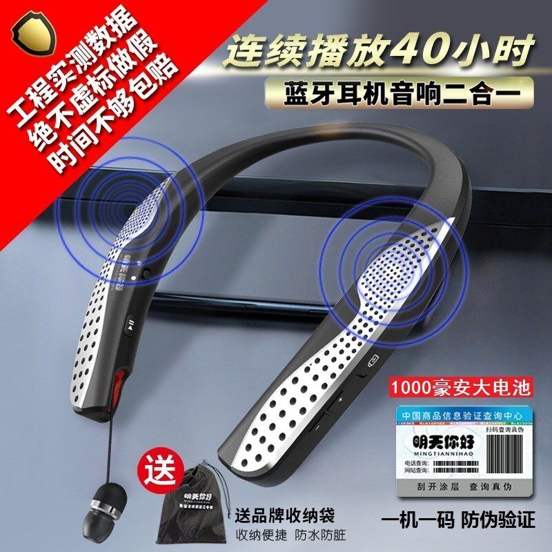 蓝牙耳机带音响带外放蓝牙耳机音响二合一挂脖式蓝牙耳机音响一体