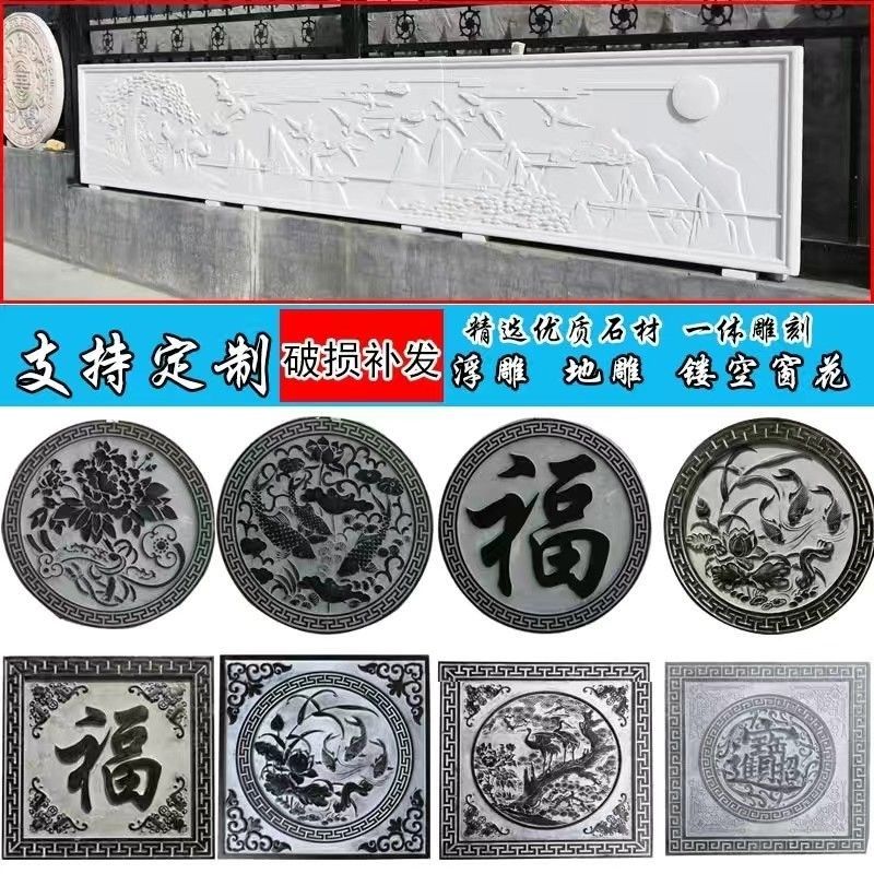 石雕浮雕壁e照壁画镂空窗花装饰品墙上挂墙地雕屏风庭院影壁雕花