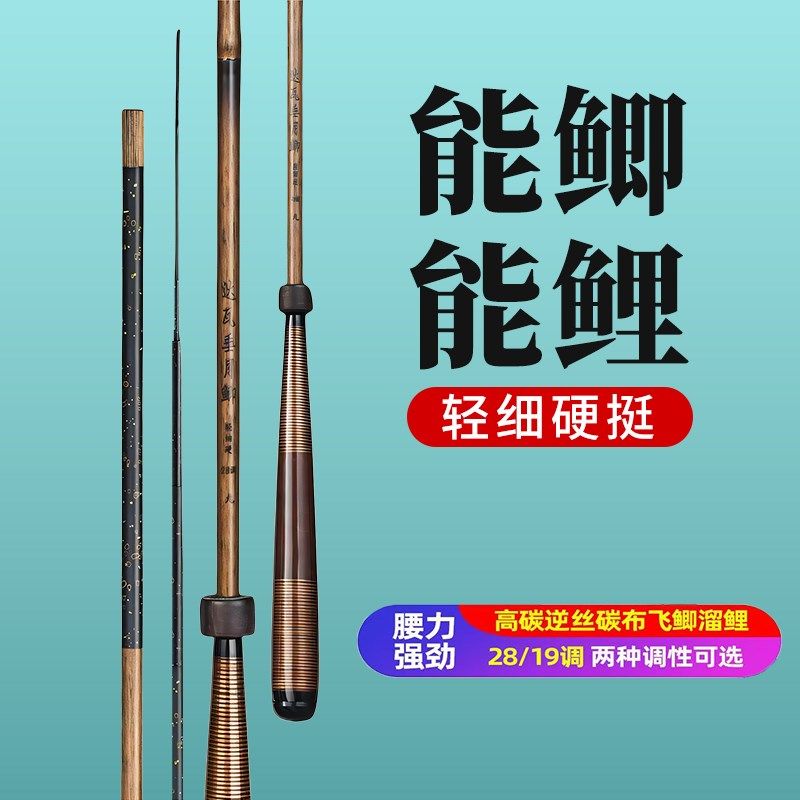三米鲫鱼竿正品超轻细超硬手杆高碳28调溪流台钓竿野钓小综合鲫杆