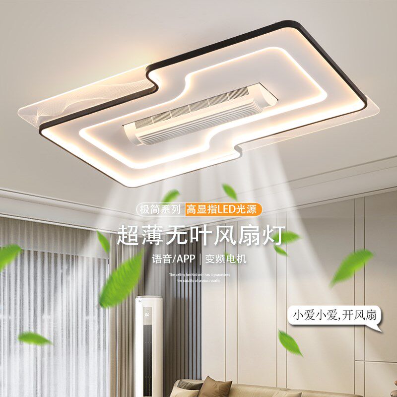 大厅无叶片吊扇灯客厅带吊灯餐厅一体吸顶两用全屋电风扇灯扇厨房