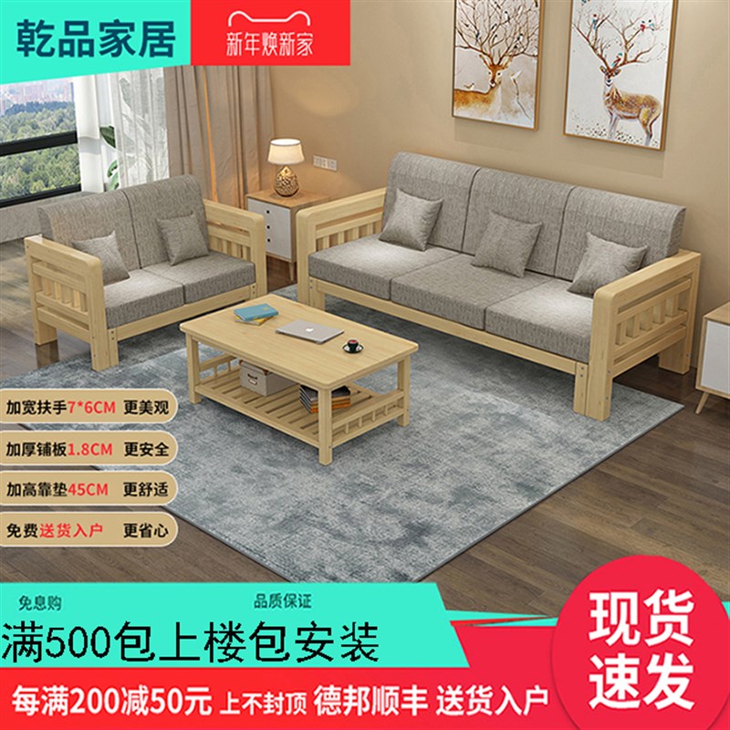 实木沙发组合双人中式全实木现代E简约贵妃椅经济型农村木沙发