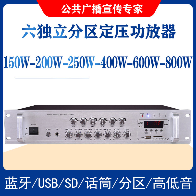 蓝牙定压功放器广播扩音机农村学校工厂高音喇叭专业扩大器室户外