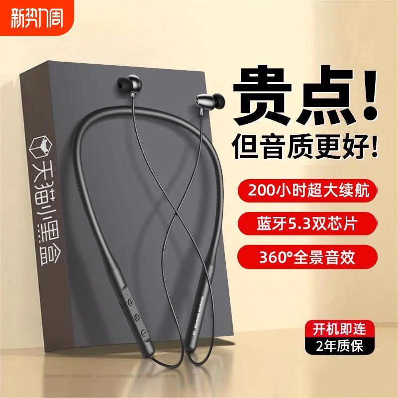2024新款蓝牙耳机颈挂脖式入耳降噪无线运动跑步专用超长续航
