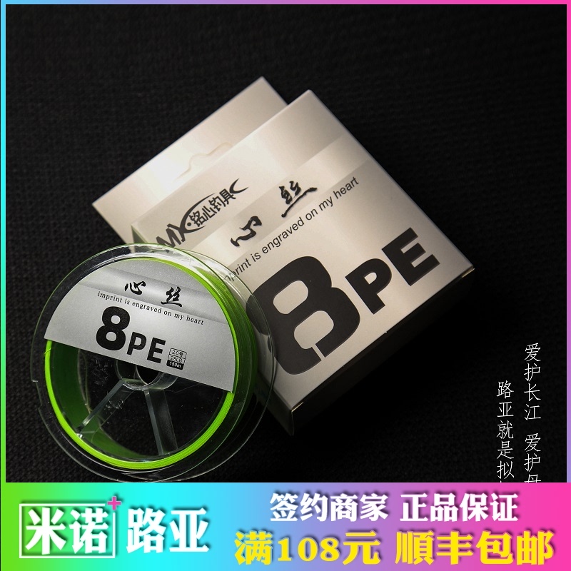 铭心路亚钓具心丝PE线X8鱼线编150米远投翘嘴鳜鱼绿色钓主线新款