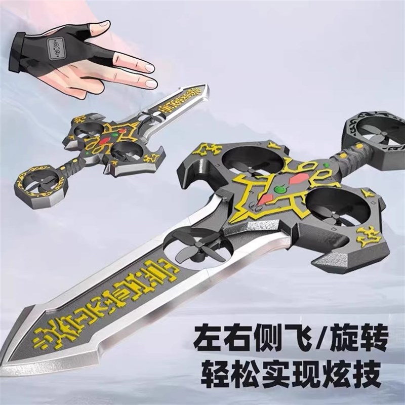 超大御剑飞行遥控飞剑无s人机手势感应体感特技旋转飞行器男孩玩