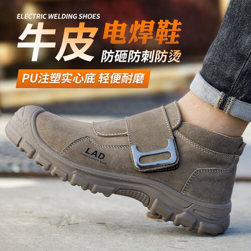 劳保鞋男士款电焊工钢包头防y砸防刺穿夏季透气防臭工地工作鞋