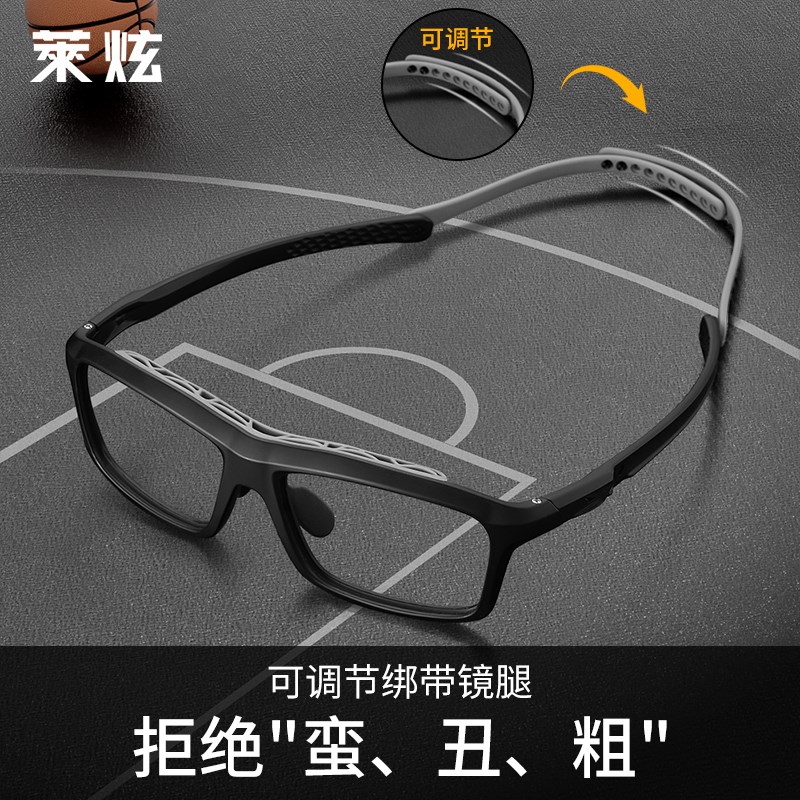 运动篮球近视眼镜框男款可配度数户外跑步足球比赛专用防脱落护目