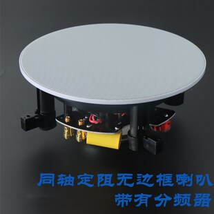 同轴定阻吸顶喇叭 吊顶音响店铺会议家用背景音乐 真分频定阻音箱