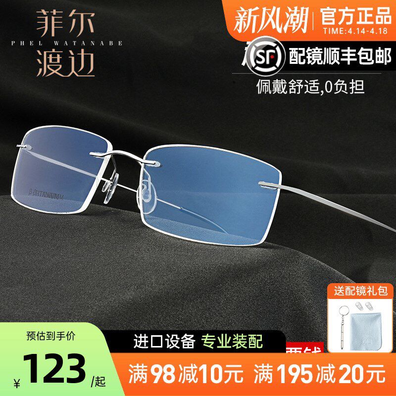 超轻纯钛无框近视眼镜框男 大脸方形商务眼睛架无螺丝软腿女 配镜