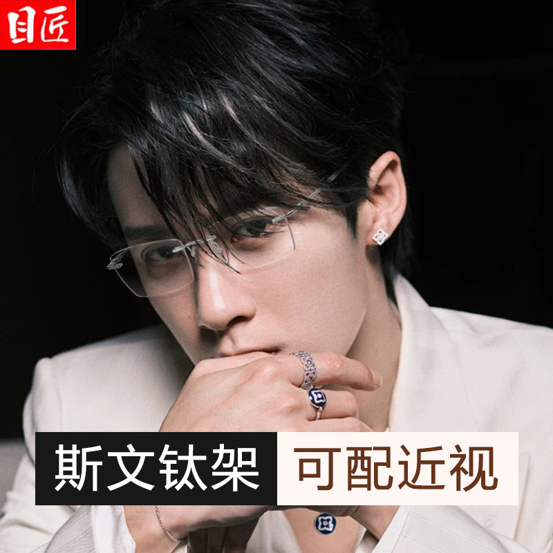 超轻纯钛无框近视眼镜框男款可配度数斯文败类方形大脸无边框镜架