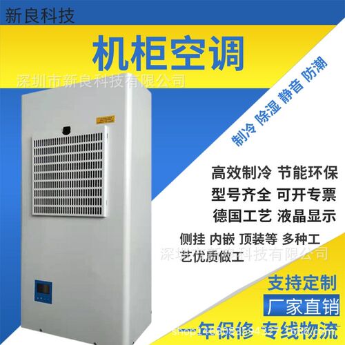 室内顶装款式 机柜制冷器机床冷气机F冷却机 机床电柜空调制冷机