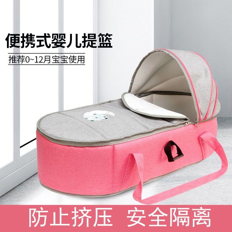 新生婴儿提篮车h载外出便捷摇篮折叠睡篮宝宝床中床月子安全床篮