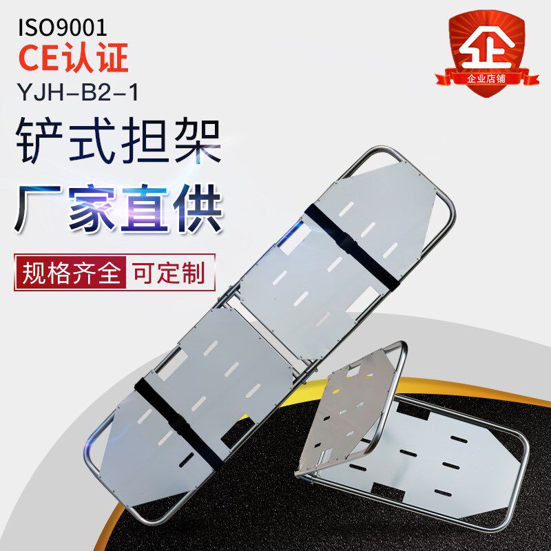 铲式担架 消防救援担架铝合金面板折叠铲式担架抢险救援应急担架