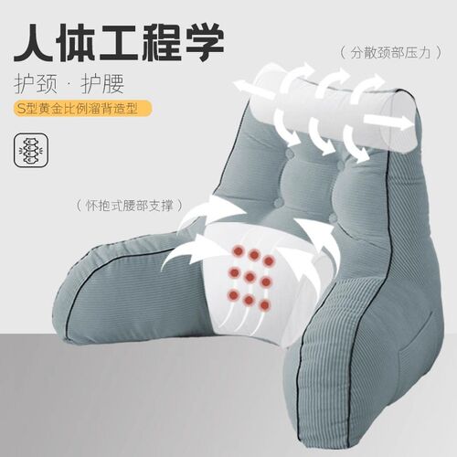 床头靠垫软包护腰靠枕床上看书护C腰神器靠背垫床头靠枕床头靠垫